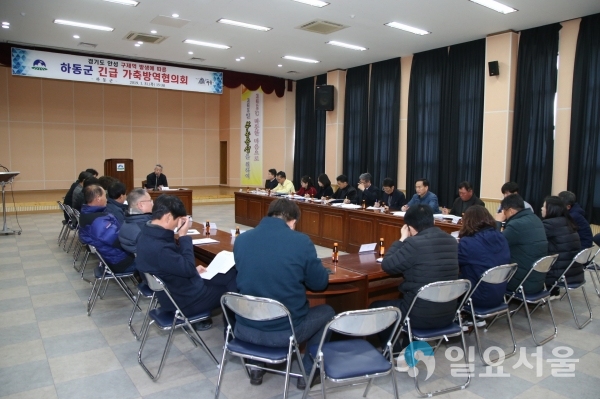 가축방역협의회 © 하동군 제공