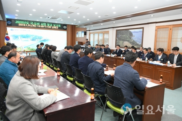 남해군청 회의실에서 개최된 2020년 국·도비 사업발굴 보고회 © 남해군 제공