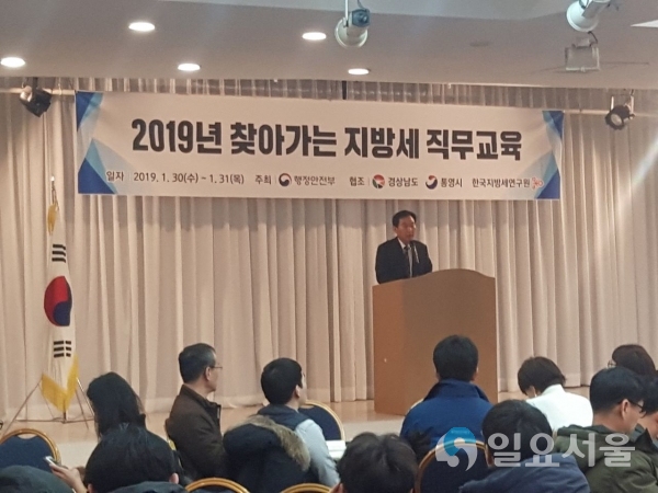 경상권 찾아가는 지방세 직무교육 통영시에서 개최 © 통영시 제공