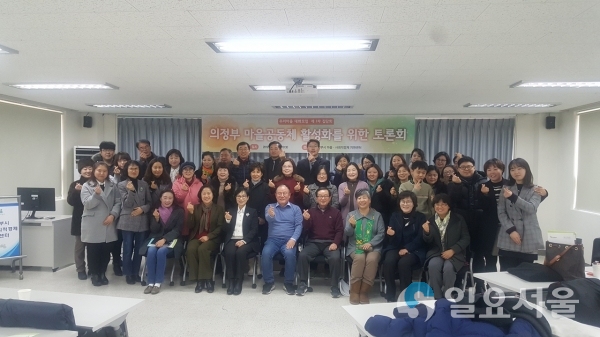 마을공동체 활성화를 위한 토론회 개최