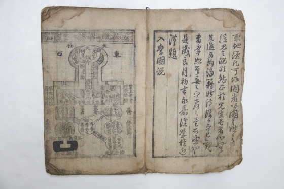 입학도설(入學圖說). 사진제공=수성구청