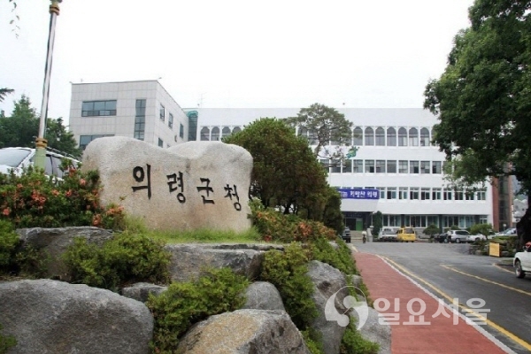 의령군청 전경