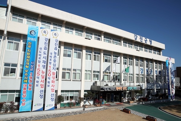 강진군청 전경