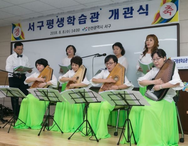 구민의 학습 욕구를 만족시키는 평생학습 시행