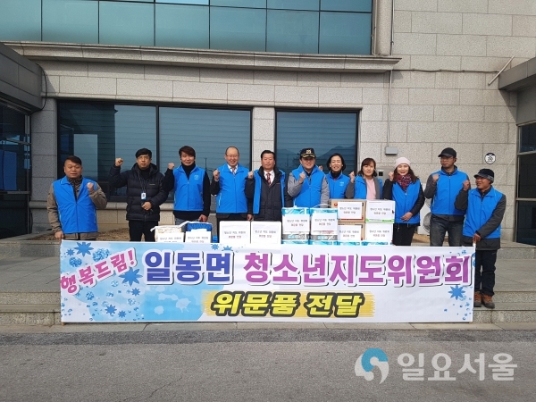 위문품 전달(일동청소년지도위원회