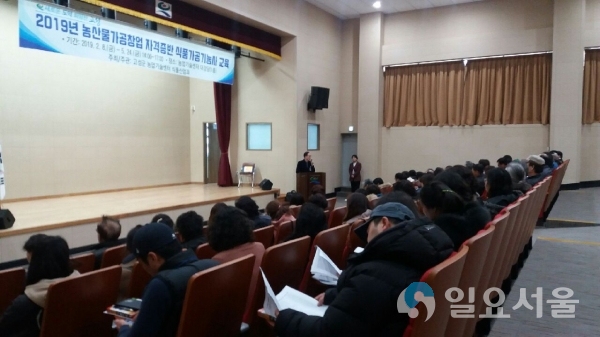 농산물 가공 취업·창업 준비반 교육 개강 © 고성군 제공