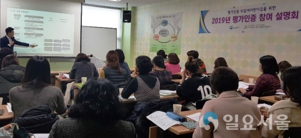 평가인증 미참여 어린이집을 위한
