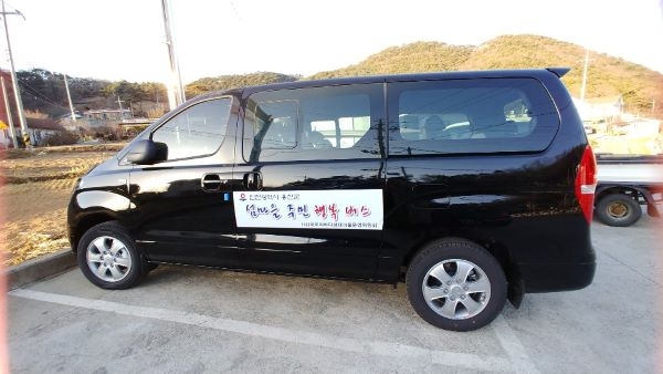 행복을 싣고 가는 ‘섬마을 100원 행복버스’