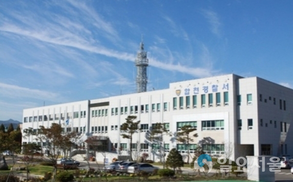 합천경찰서 제공