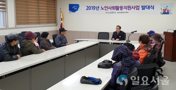 노인사회활동지원사업 발대식 © 창원시 제공