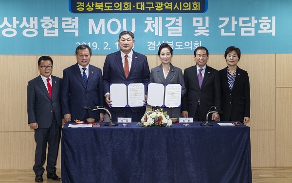 경북도의회(의장 장경식)와 대구광역시의회(의장 배지숙)가 경북도의회·대구광역시의회 상생발전을 위한 협약을 체결하고 단체 기념사진을 찍고 있다.