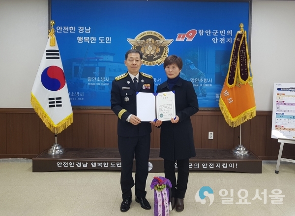 관제요원 함안소방서장 표창 © 함안군 제공