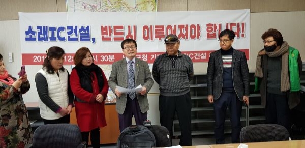 소래IC건설추진위원회,  소래IC 건설 촉구 기자회견 모습