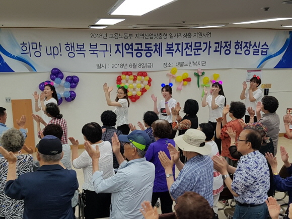 2018년 복지전문가 과정 수료자들이 지역 복지시설을 찾아 현장실습을 겸한 봉사활동에 나선 모습. 사진=영진전문대