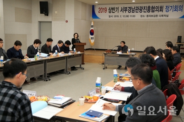 서부경남관광진흥협의회 정기회의 © 산청군 제공