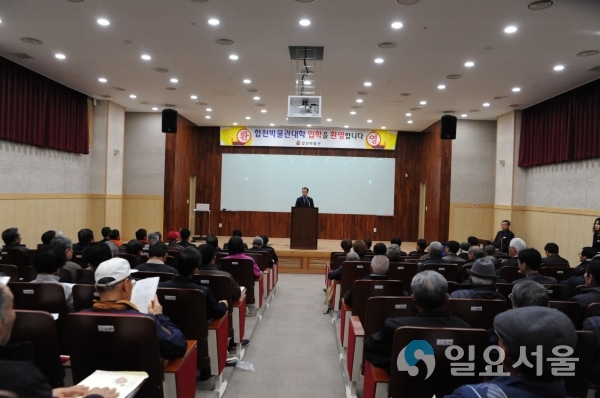 제14기박물관대학개강식 © 합천군 제공