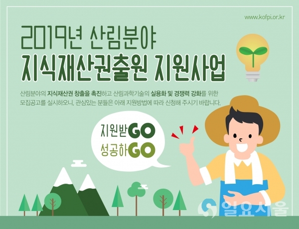 지식재산권출원_지원사업_포스터