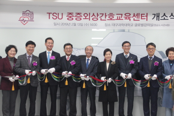 대구과학대학교에서 13일 거행된 간호대학 ‘중증외상간호교육센터’개소식에서 김향자 재단이사장(오른쪽에서 4번째) 과 박준 총장(오른쪽에서 3번째)을 비롯한 내외빈들이 테이프 커팅식을 하고 있다. 사진=대구과학대
