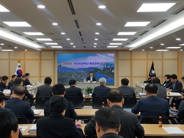 구미시가 13일 2020년도 국가지원예산 확보전략 보고회를 개최했다.
