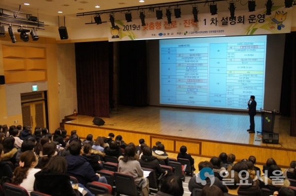 맞춤형 진로진학설명회