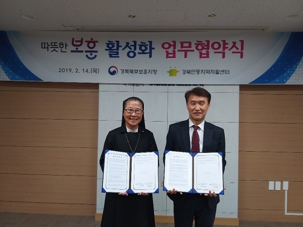 경북북부보훈지청(지청장 김상출)은 14일 안동지역자활센터(센터장 박선애 크리스티나 수녀)와 업무 협약식을 가졌다.