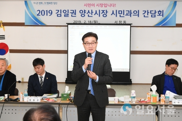 시민과의 간담회 © 양산시 제공