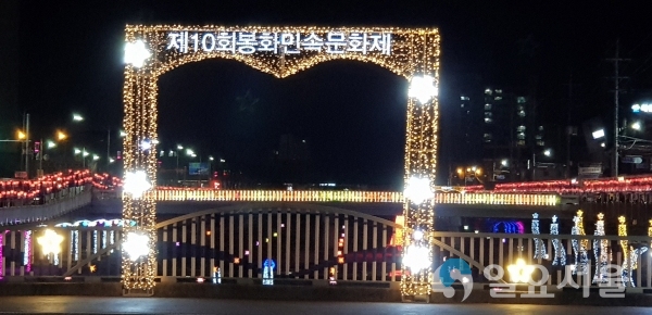 봉화민속문화제 © 창원시 제공