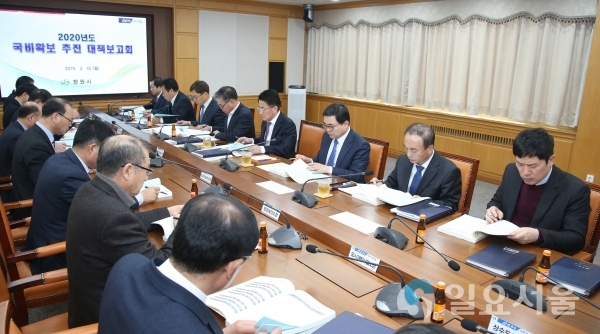 2020년 국비확보 추진 대책보고회 © 창원시 제공