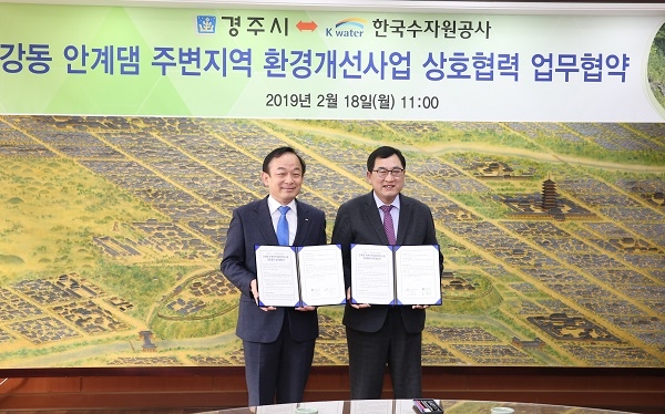 주낙영 경주시장이 이학수(왼쪽)한국수자원공사사장과 18일 강동 안계댐 주변 환경개선사업 상호협력 업무 협약을 체결하고 기념사진을 찍고 있다.