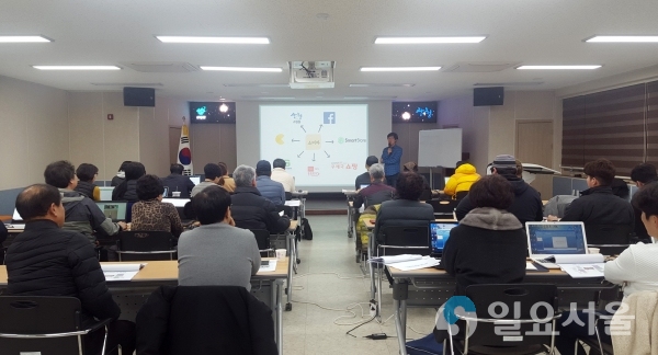 산청군 카카오스토리 마케팅 교육 © 산청군 제공