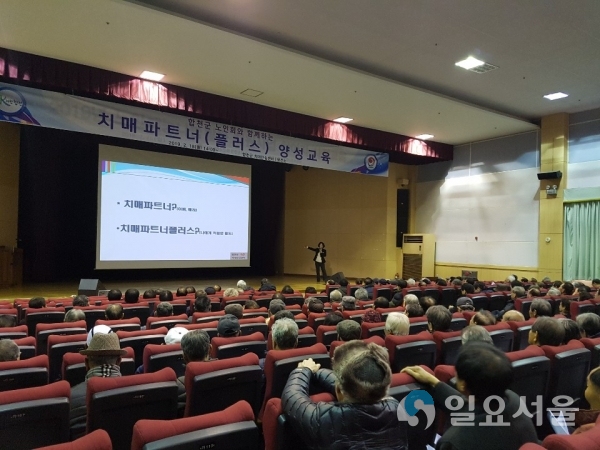 치매파트너(플러스) 양성 교육 © 합천군 제공