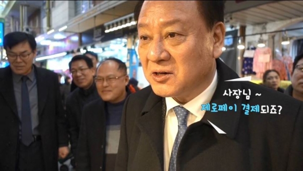 마포구 제로페이 챌린지(유동균 마포구청장)