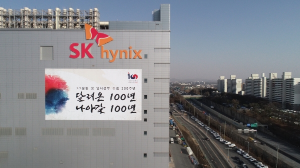 SK하이닉스가 참여하는 '반도체 클러스터' 부지 조성을 위해 설립된 특수목적회사(SPC)인 ㈜용인일반산업단지가 지난 20일 용인시에 투자의향서를 제출했다. (사진-뉴시스)