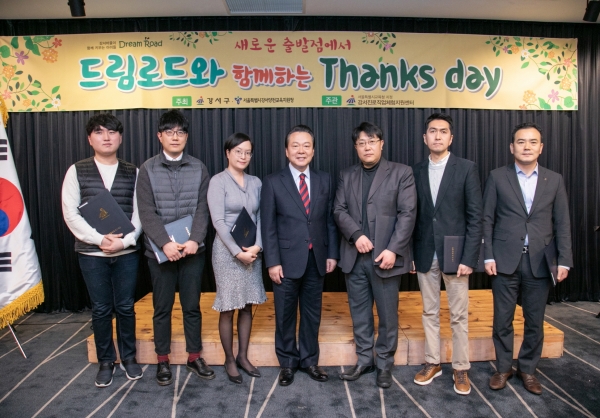 ▲ 2월 22일 노현송 강서구청장(가운데)이 감사장 전달식을 마치고 기념사진을 촬영하고 있다.