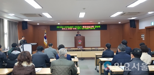 귀농인 현장실습교육 설명회 © 합천군 제공