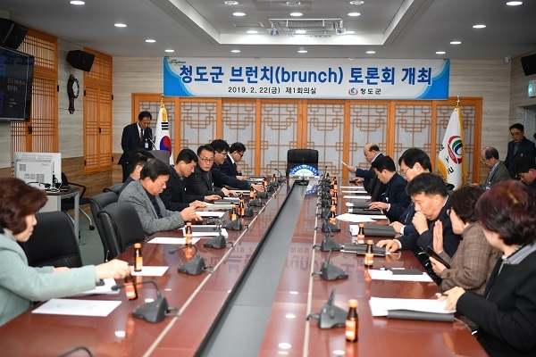 청도군이 22일 주요정책사업과 군정현안의 자유토론을 위한 “브런치(BRUNCH) 토론회”를 군청 제1회의실에서 개최했다.