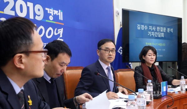 더불어민주당 사법농단 세력 및 적폐청산 대책위원회(대책위)는 지난 19일 기자 간담회를 열어 ‘드루킹 인터넷 댓글 여론조작 사건’에 연루돼 법정 구속된 김경수 경남지사의 1심 판결문의 법적 오류를 문제 삼고 나섰다. [뉴시스]