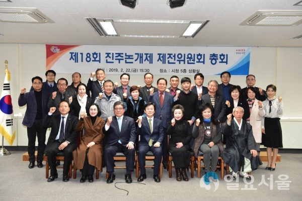 제 18회 진주논개제 제전위원회 총회 기념촬영 © 진주시 제공