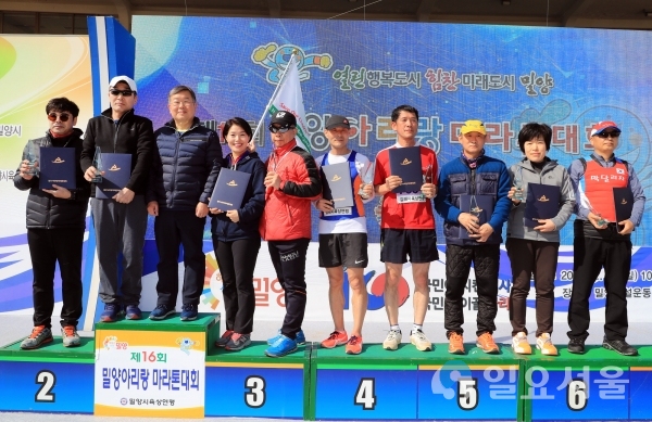 제16회 밀양아리랑마라톤대회-단체상 시상 © 밀양시 제공