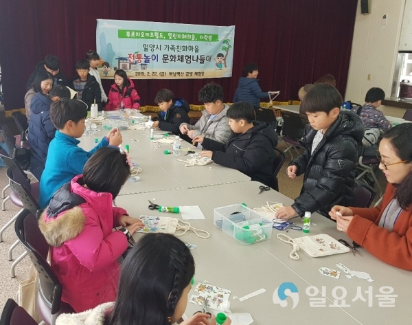 전통놀이 문화체험(하남 백산 금빛체험장) © 밀양시 제공