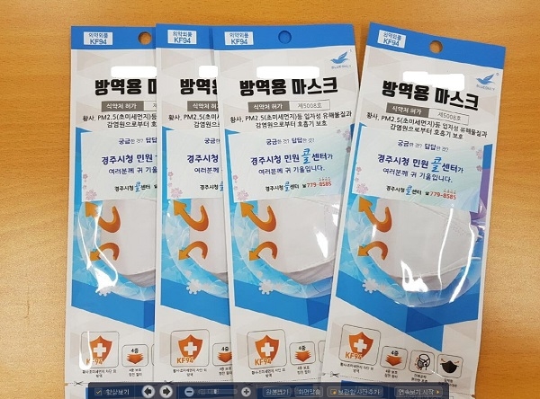 경주시가 ‘고농도 미세먼지 비상 저감조치’발령되자 민원실 방문객중 미세먼지 취약계층인 노약자와 어린이의 호흡기 보호를 위해 마스크를 제공했다.