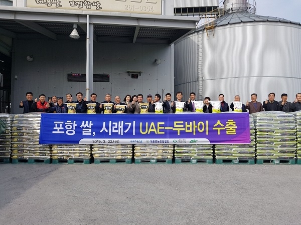 포항시가 지난 22일 북구 흥해읍 소재 대풍영농조합법인 미곡처리장에서 농산물은 쌀 12톤, 무청 시래기 0.1톤의 상차식을 갖고 포항 농산물의 첫 중동(UAE) 수출을 알렸다.