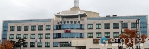 김해중부경찰서 전경