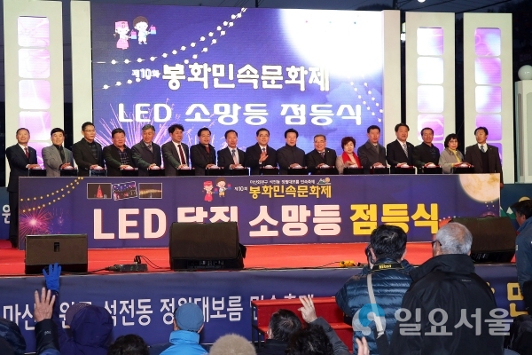 전통문화의 향기를 보여준 봉화민속문화제 © 창원시 제공