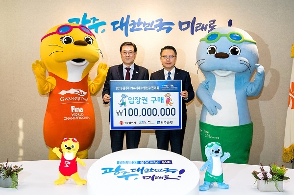 (사진제공=광주은행)