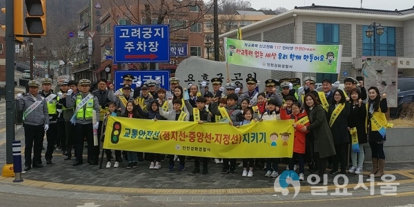 학교 주변 위해 점검