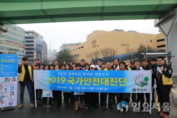 국가안전대진단 © 양산시 제공