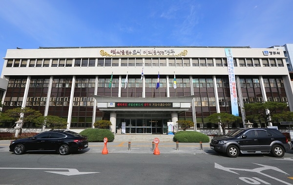 경주시청 전경.