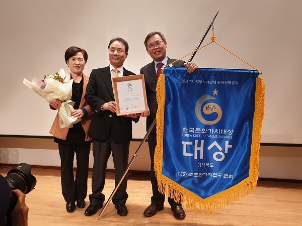 경상북도는 25일 ‘제1회 한국문화가치대상’에서 영예의 대상을 수상했다.