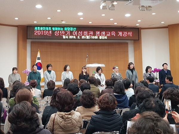 2019년 상반기 여성회관 평생교육 개강식에서 강사를 소개하고 있다.